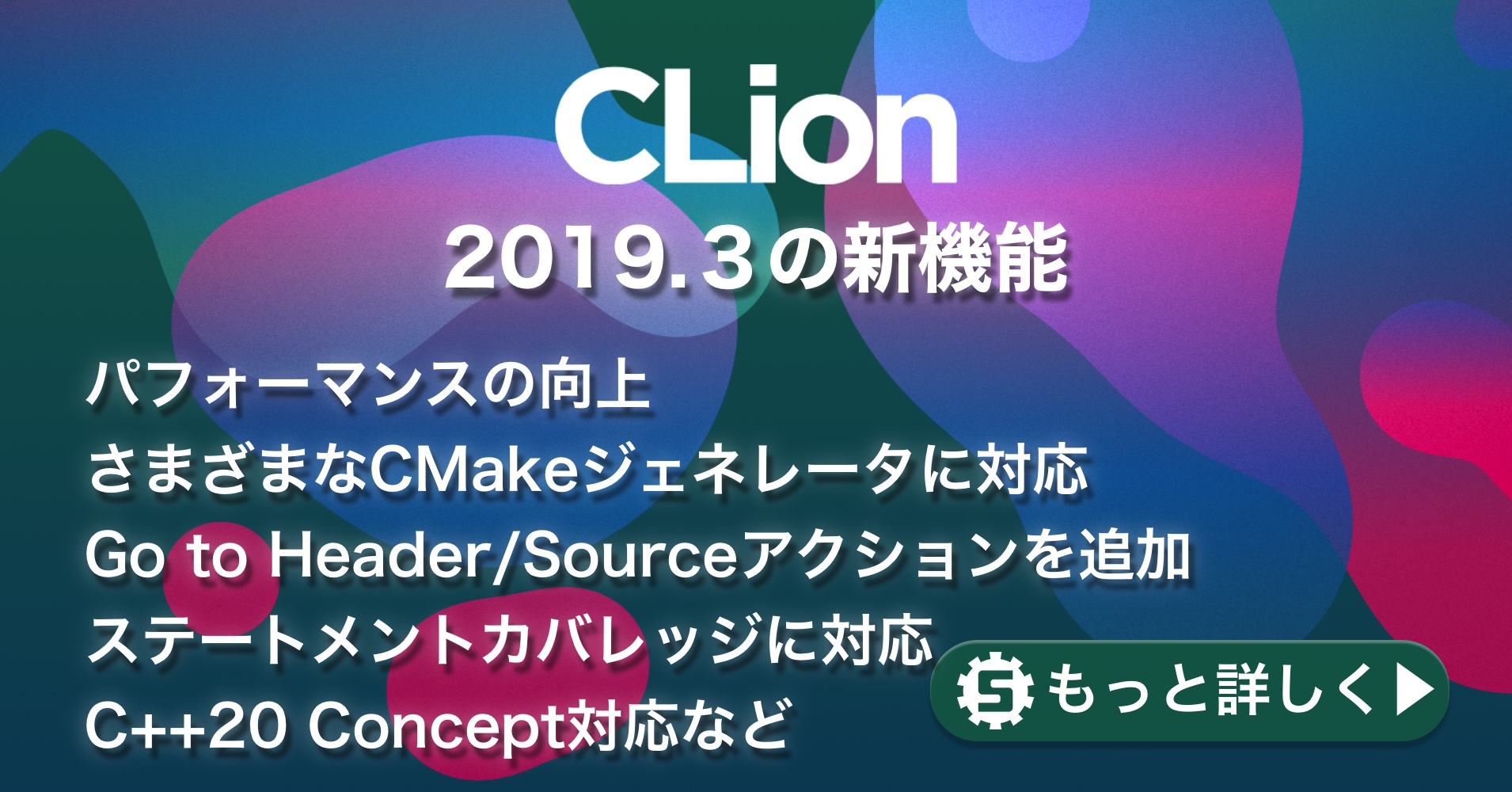 clion 2019.3